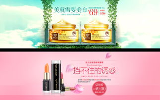打造吸睛合成化妝品Banner設計，附PSD源文件分享