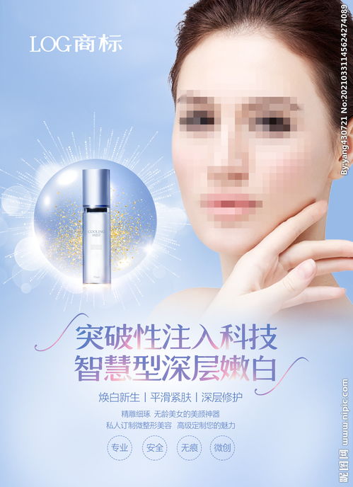 抗衰醫(yī)美新風(fēng)尚 化妝品海報代理代辦全攻略
