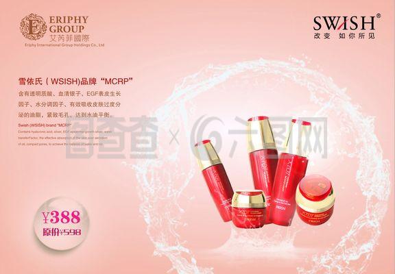 美妝新境 海報中的化妝品藝術(shù)