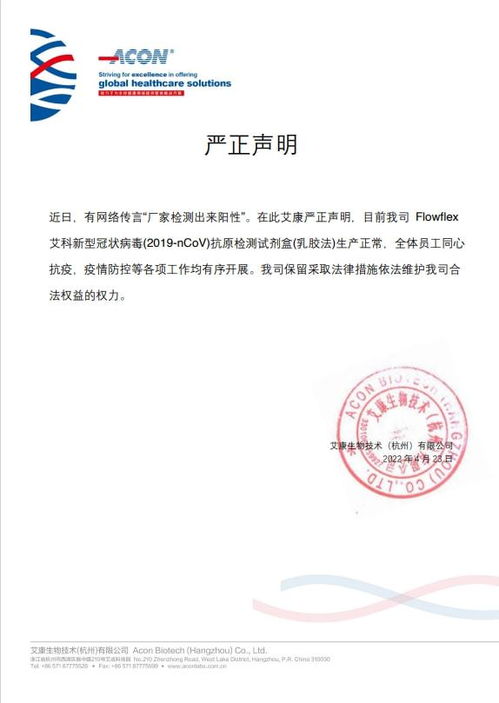 抗原試劑盒廠內(nèi)檢出陽(yáng)性 上海一街道通知停用 廠家回應(yīng)并強(qiáng)調(diào)正常產(chǎn)品安全